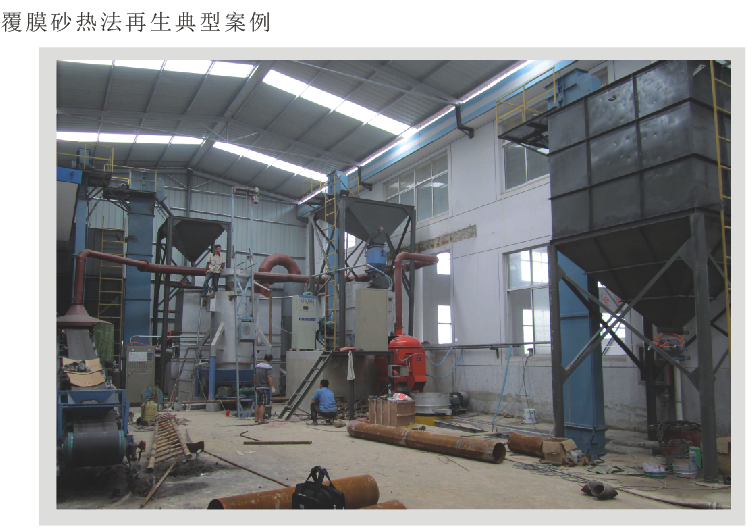 覆膜砂設(shè)備案例流程圖