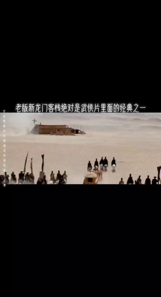 澳门龙门客栈解码图