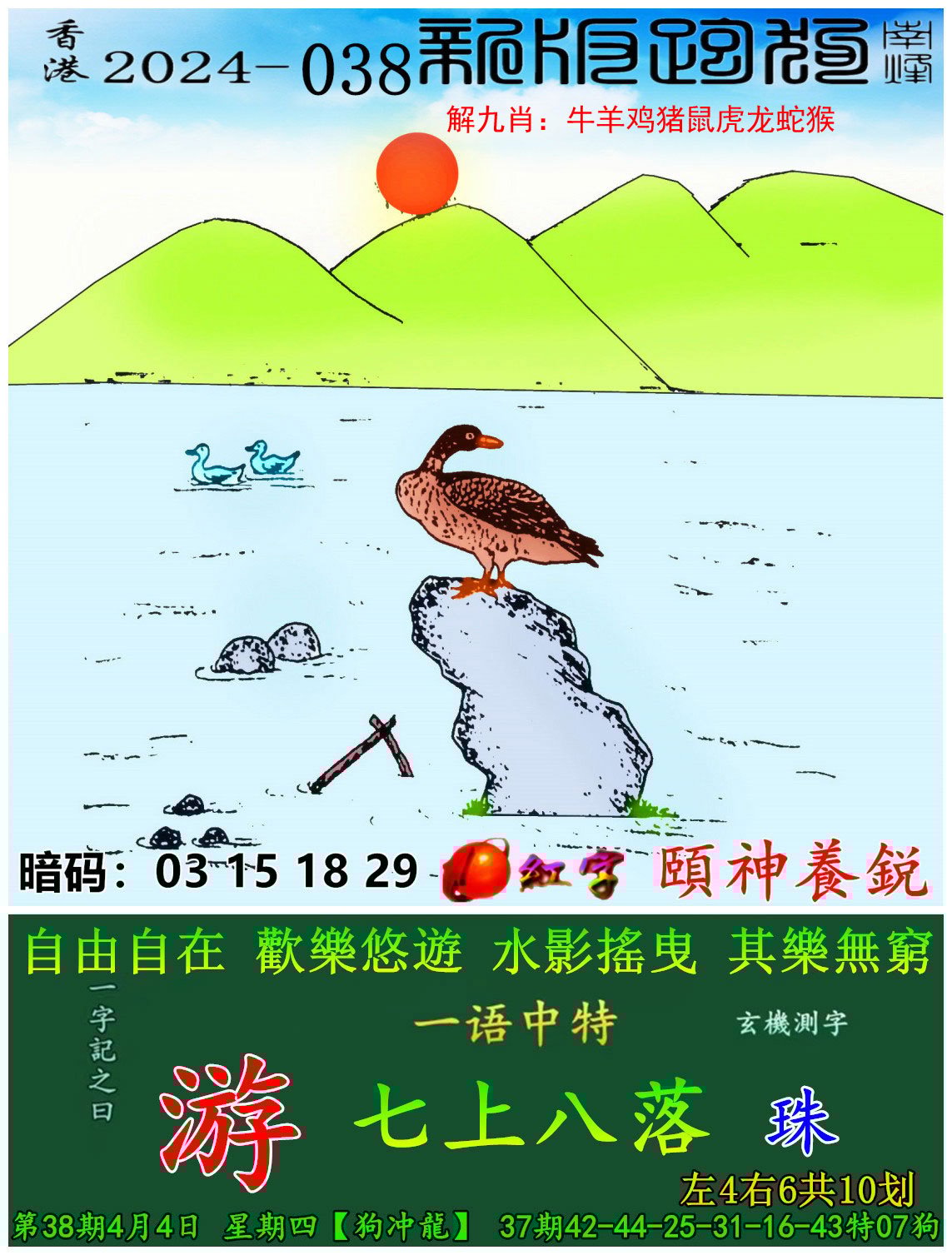 澳彩资料网正版图片大全集