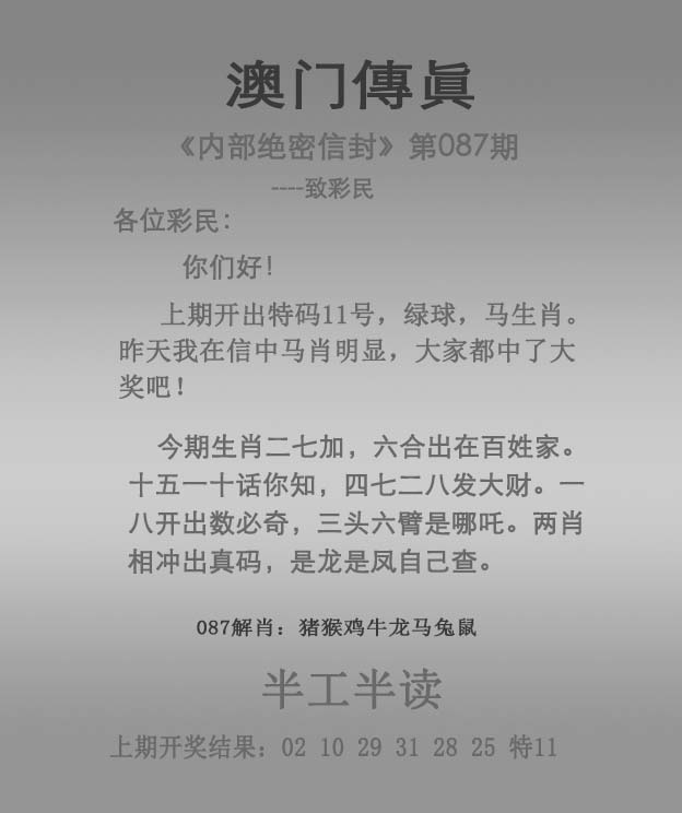 2021年澳彩全年资料	