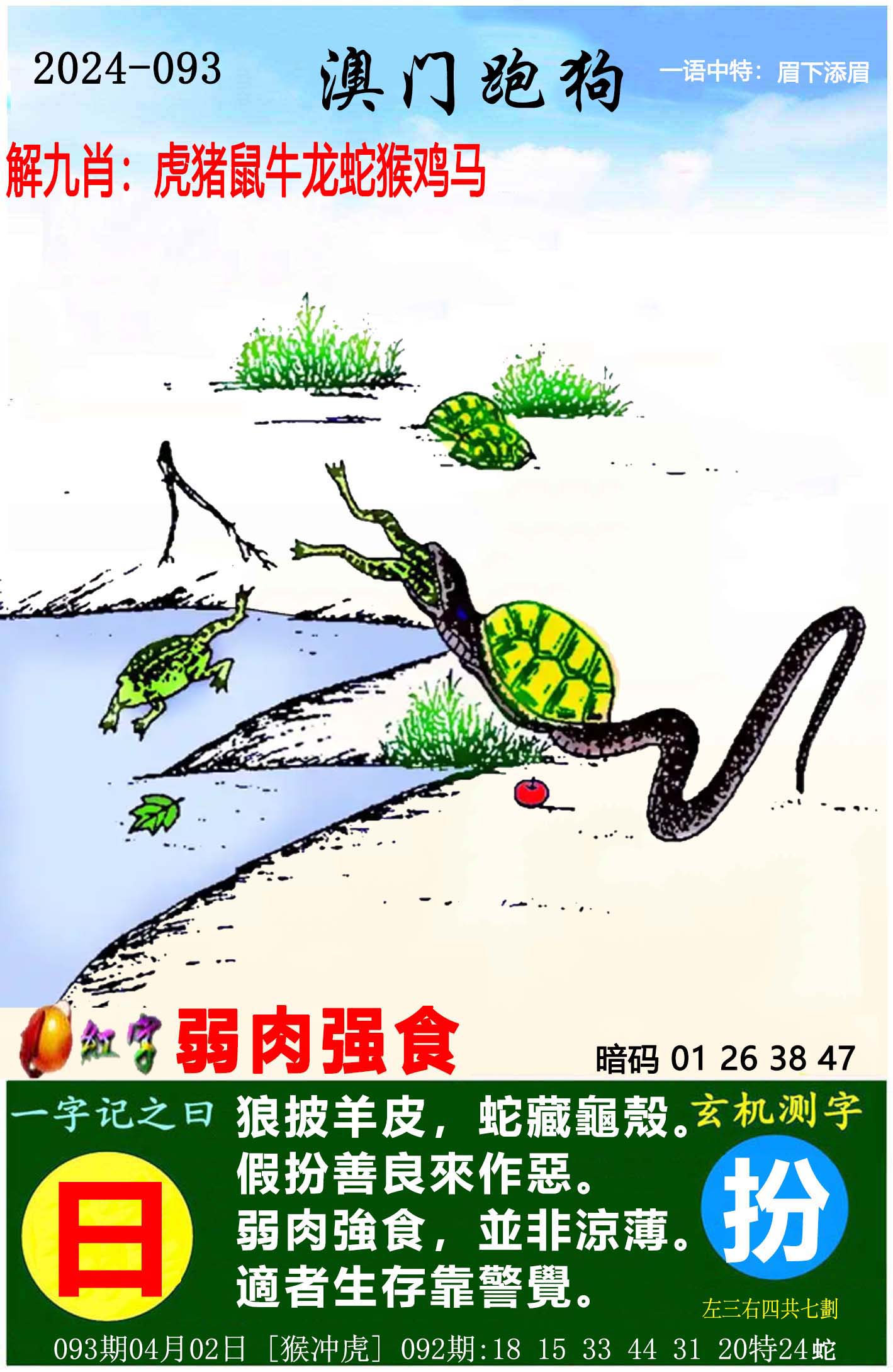 全网最准澳彩资料大全	
