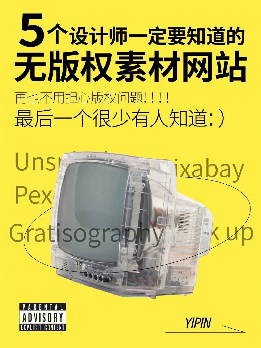 正版免费素材网站