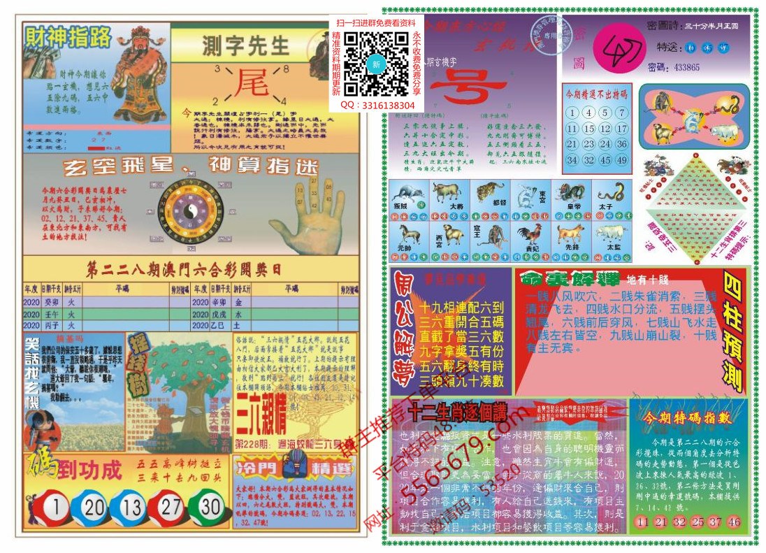 澳门资料库,澳彩图库,挂牌的简单介绍